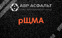 рЩМА в Свободном