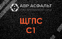 ЩГПС С1 в Свободном