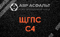 ЩГПС С4 в Свободном