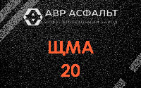 ЩМА-20 в Свободном