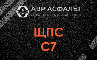ЩПС С7 в Свободном